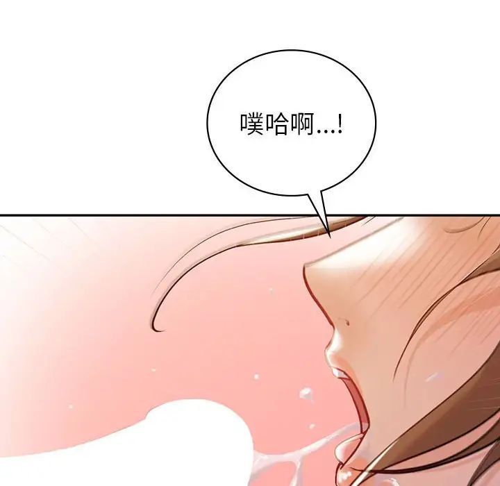 回不去的婚姻第20话