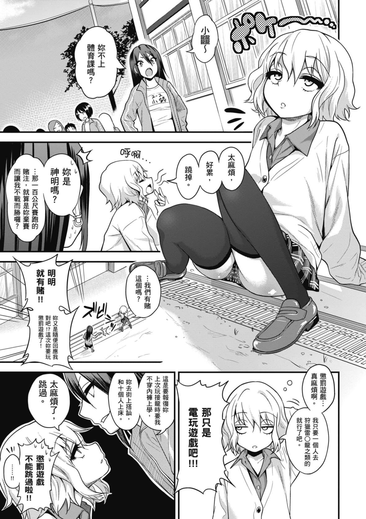 [ぐじら]FxxkStreetGirls[中国翻訳][DL版][ぐじら]FxxkStreetGirls[中国翻訳][DL版]