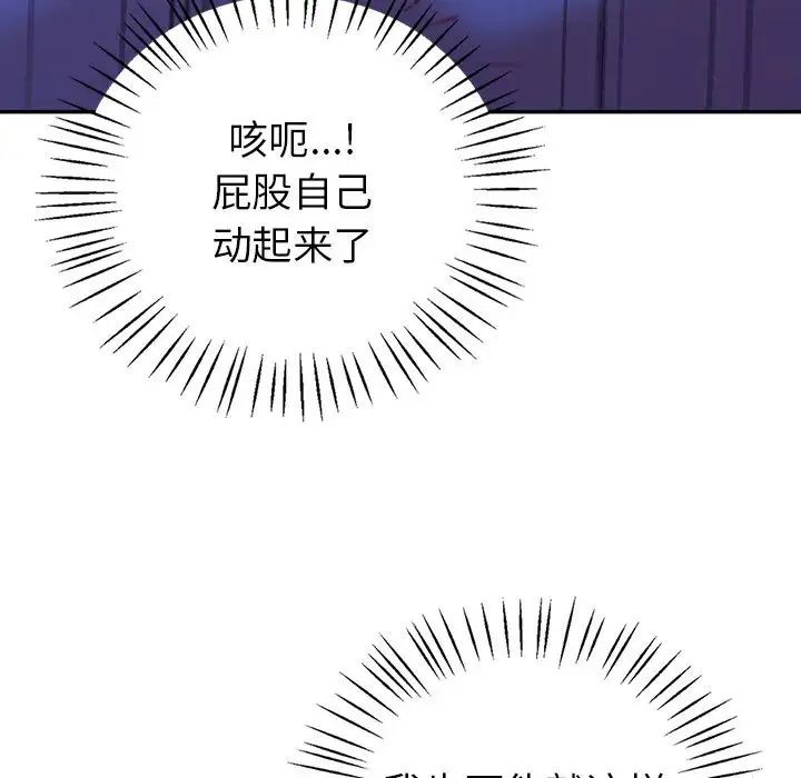 回不去的婚姻第20话