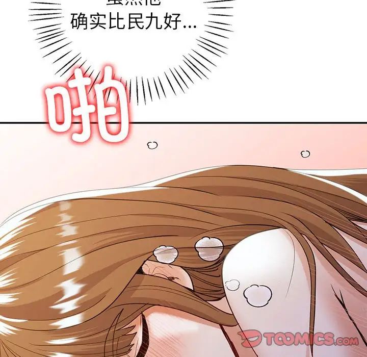 回不去的婚姻第20话