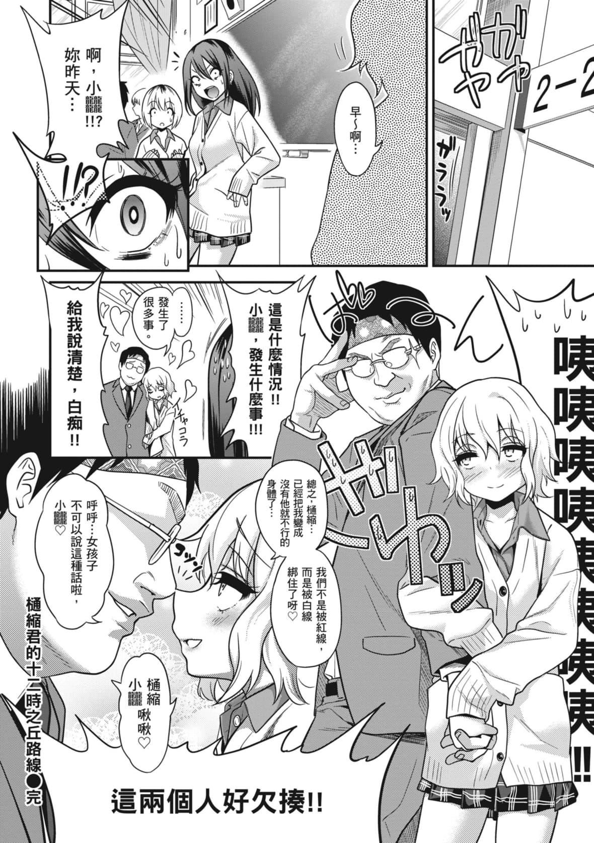 [ぐじら]FxxkStreetGirls[中国翻訳][DL版][ぐじら]FxxkStreetGirls[中国翻訳][DL版]