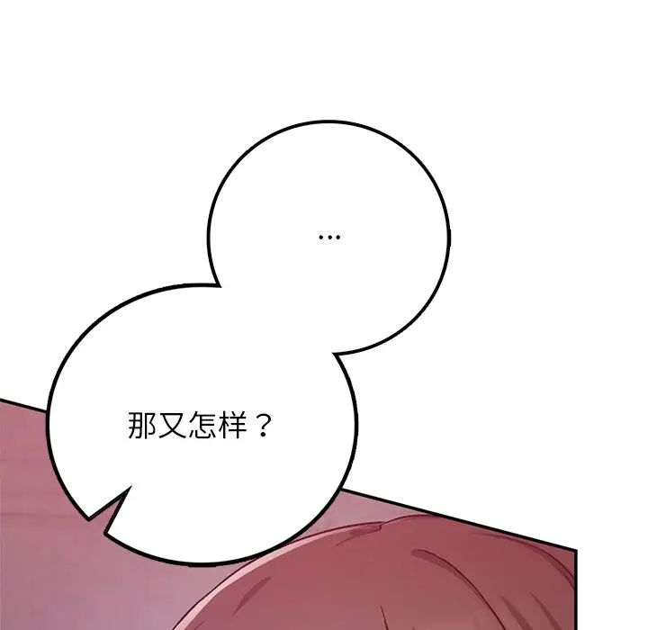 要在乡下一起生活吗第20话