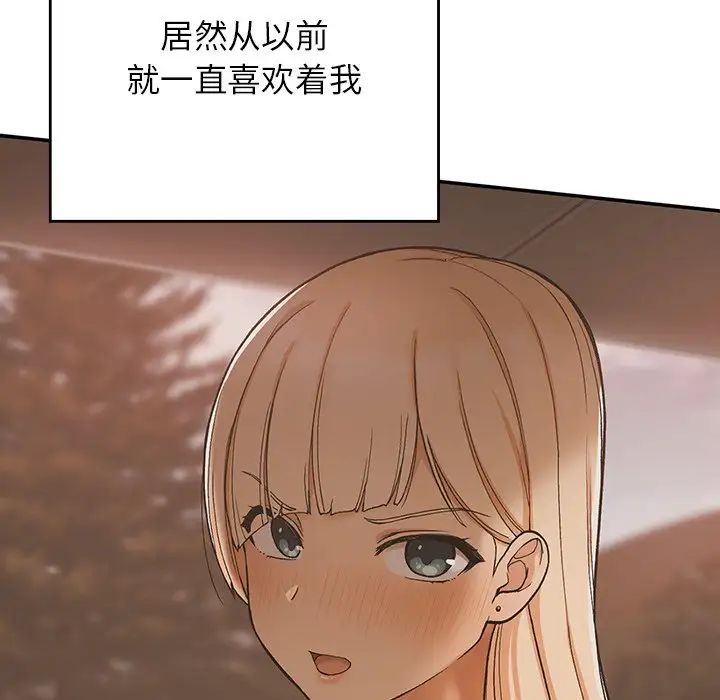 要在乡下一起生活吗第20话