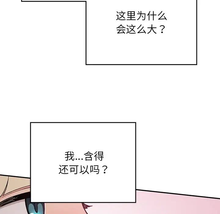 要在乡下一起生活吗第20话