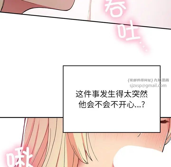 要在乡下一起生活吗第20话