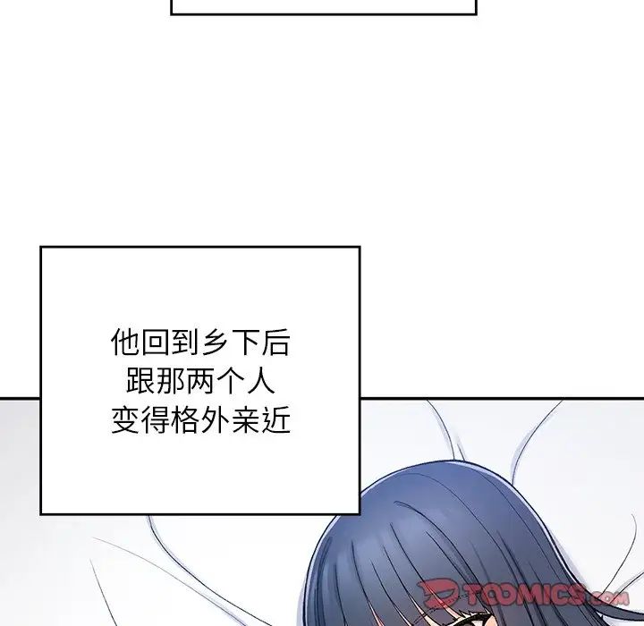 要在乡下一起生活吗第20话