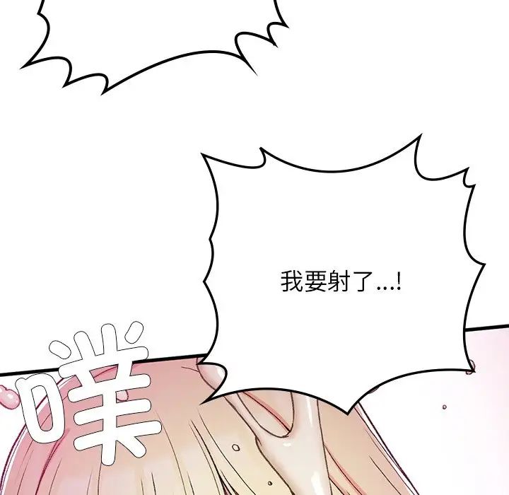 要在乡下一起生活吗第20话