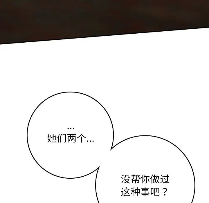 要在乡下一起生活吗第20话
