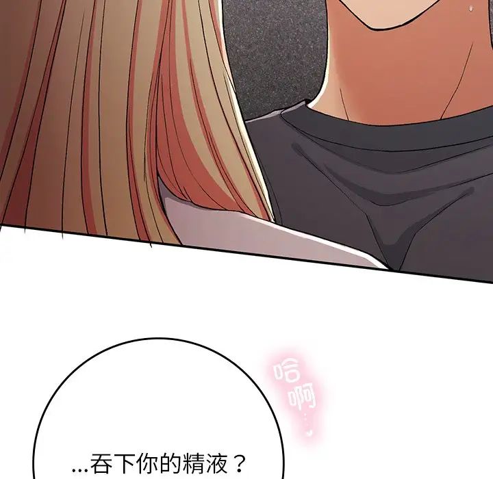 要在乡下一起生活吗第20话