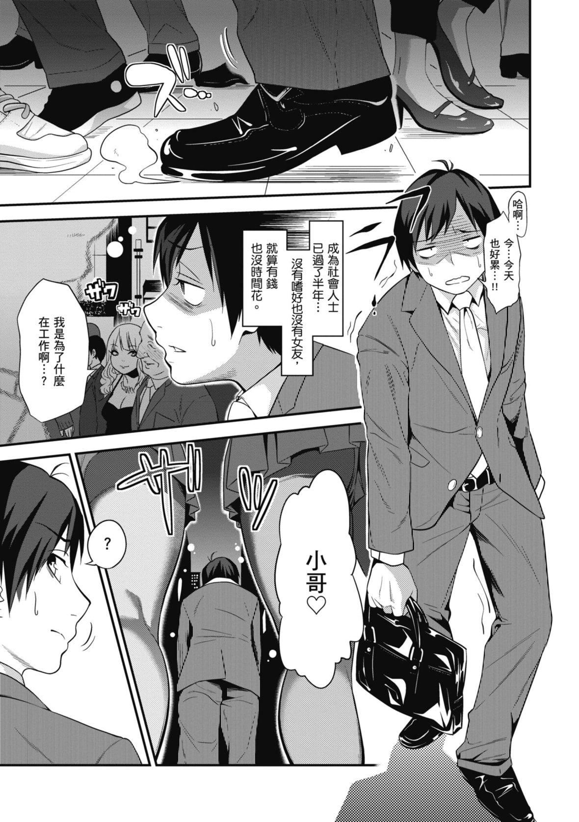 [ぐじら]FxxkStreetGirls[中国翻訳][DL版][ぐじら]FxxkStreetGirls[中国翻訳][DL版]