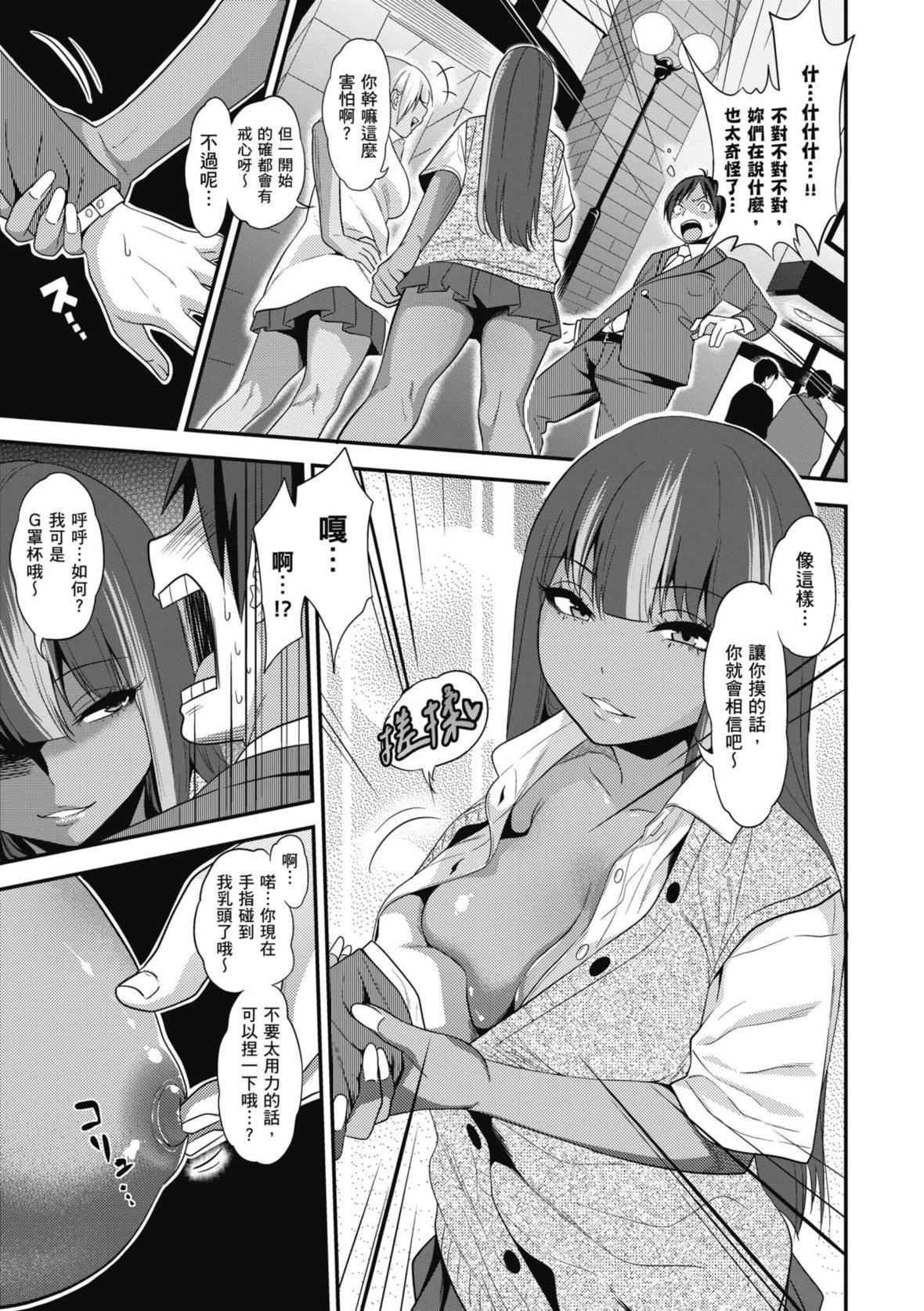 [ぐじら]FxxkStreetGirls[中国翻訳][DL版][ぐじら]FxxkStreetGirls[中国翻訳][DL版]