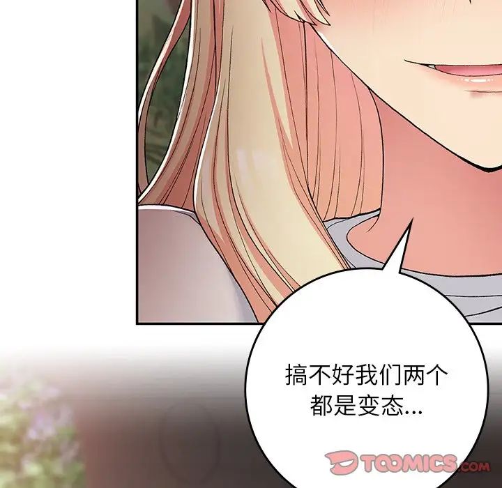 要在乡下一起生活吗第20话