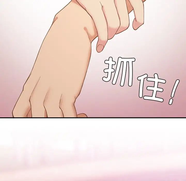 要在乡下一起生活吗第20话