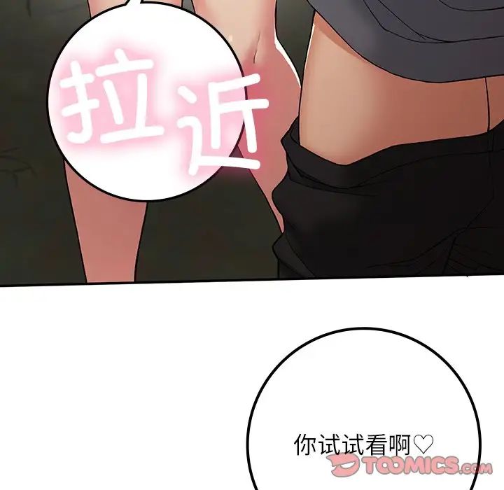 要在乡下一起生活吗第20话