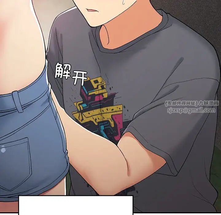 要在乡下一起生活吗第20话