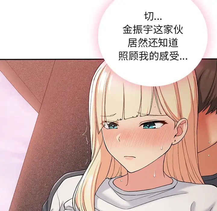 要在乡下一起生活吗第20话
