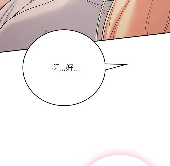 要在乡下一起生活吗第20话