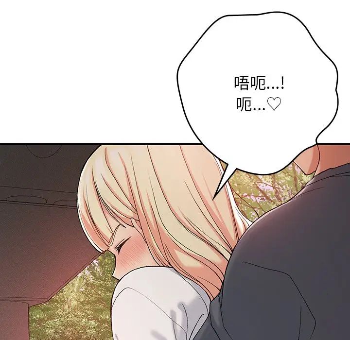 要在乡下一起生活吗第20话