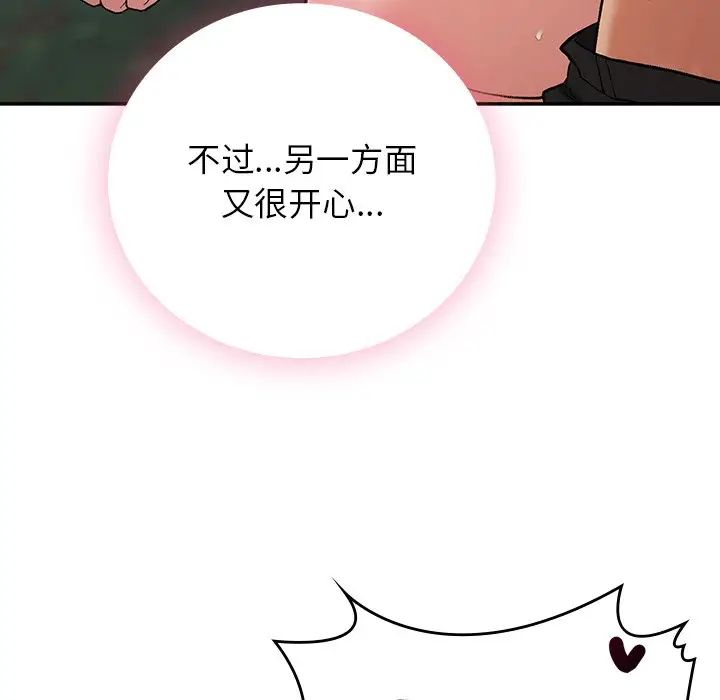 要在乡下一起生活吗第20话