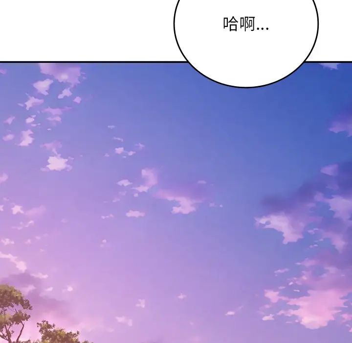 要在乡下一起生活吗第20话