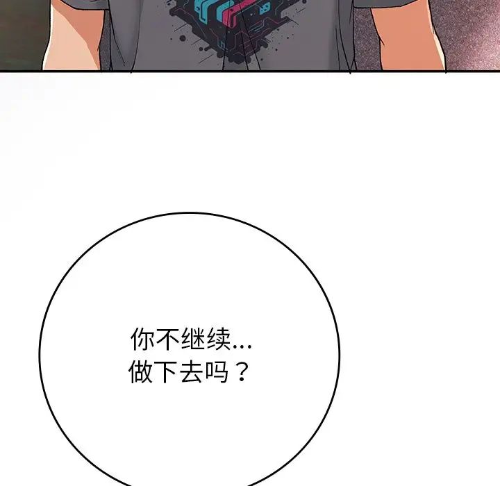 要在乡下一起生活吗第20话