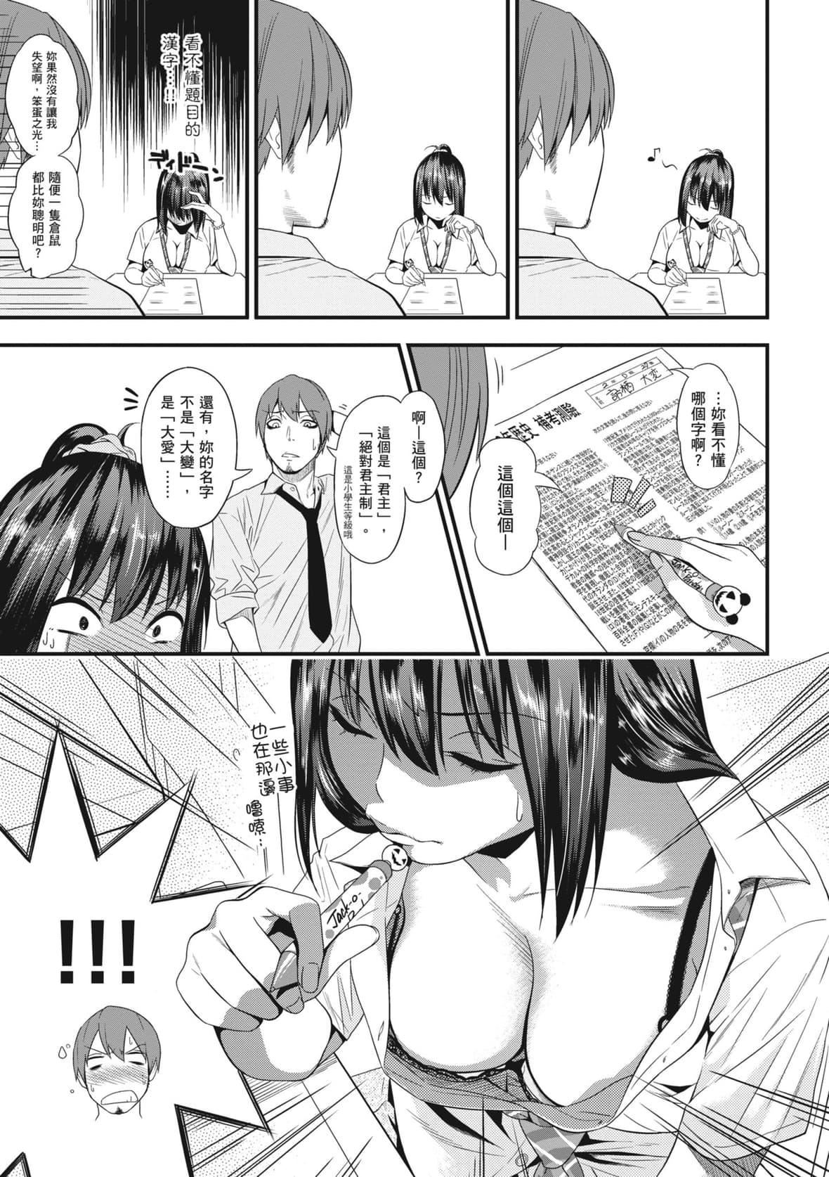 [ぐじら]FxxkStreetGirls[中国翻訳][DL版][ぐじら]FxxkStreetGirls[中国翻訳][DL版]