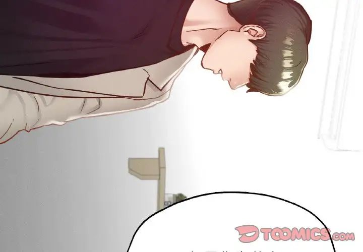 在学校达咩！第22话