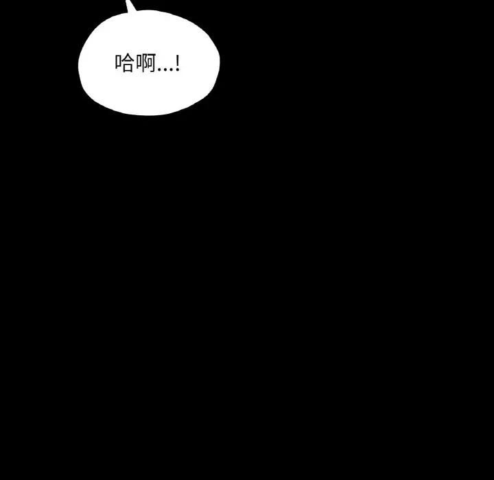 在学校达咩!第22话