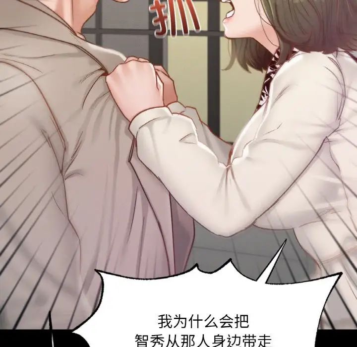 在学校达咩！第22话