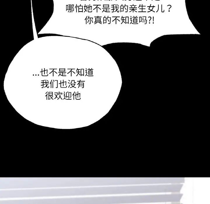 在学校达咩！第22话