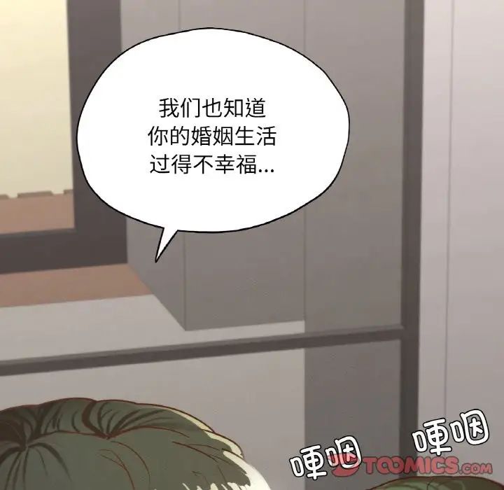 在学校达咩！第22话