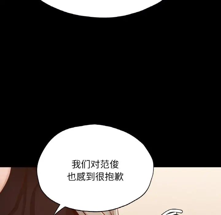 在学校达咩！第22话