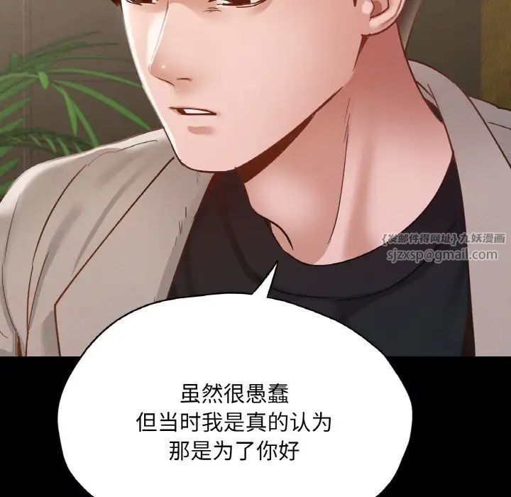 在学校达咩！第22话