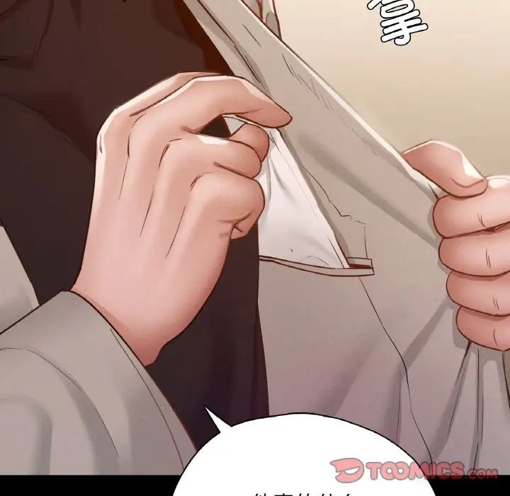 在学校达咩！第22话