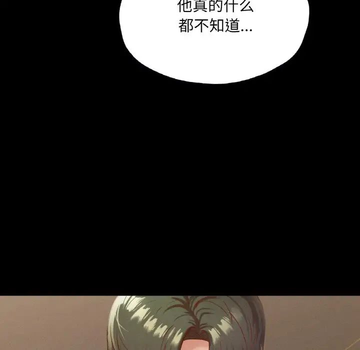 在学校达咩!第22话