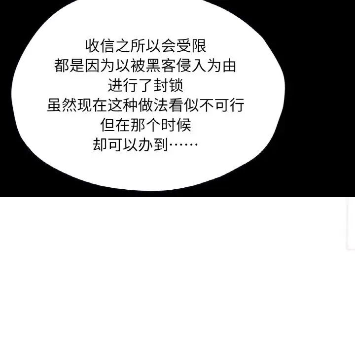 在学校达咩！第22话