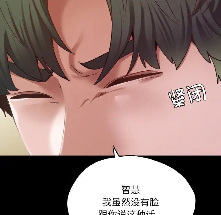 在学校达咩!第22话