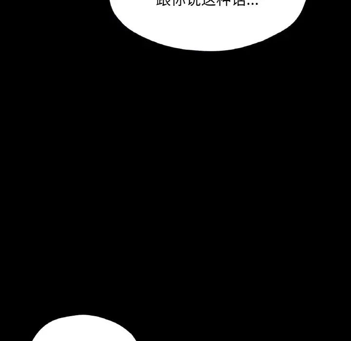 在学校达咩！第22话