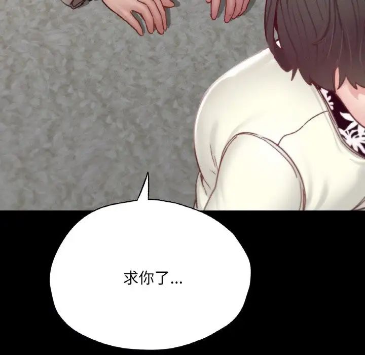 在学校达咩！第22话