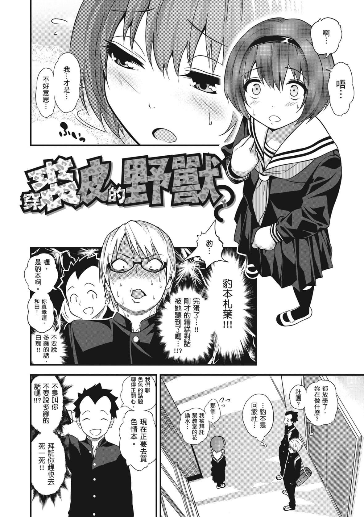 [ぐじら]FxxkStreetGirls[中国翻訳][DL版][ぐじら]FxxkStreetGirls[中国翻訳][DL版]