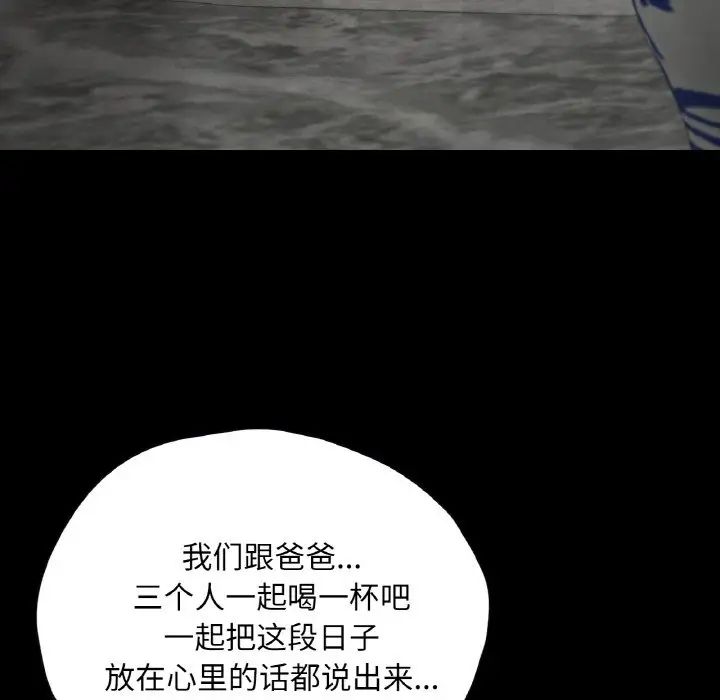 在学校达咩！第22话