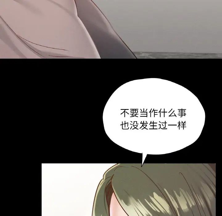 在学校达咩！第22话