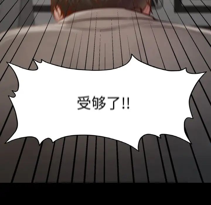 在学校达咩!第22话