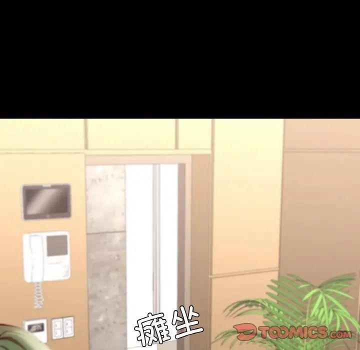 在学校达咩！第22话