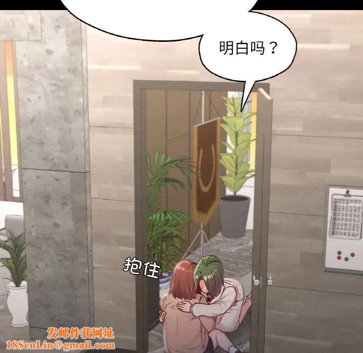 在学校达咩！第22话