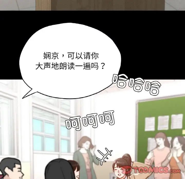 在学校达咩!第22话
