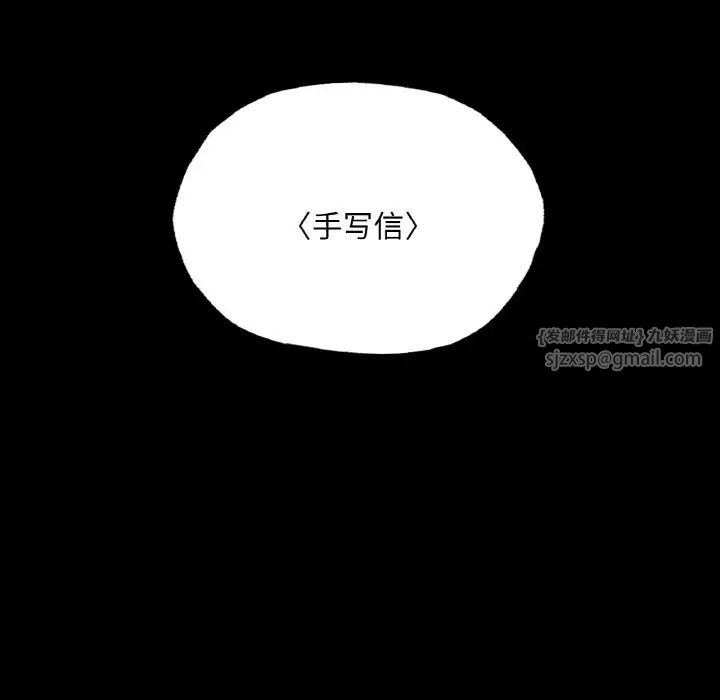 在学校达咩!第22话