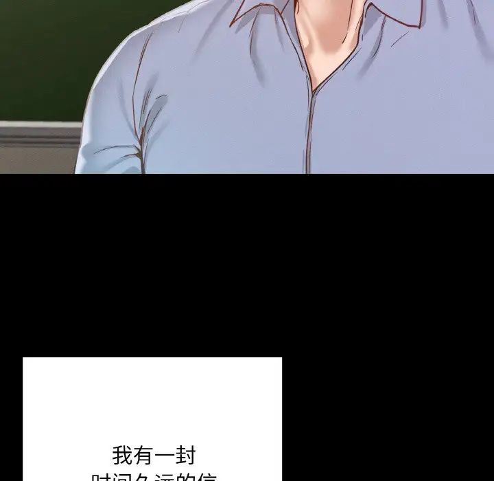 在学校达咩！第22话