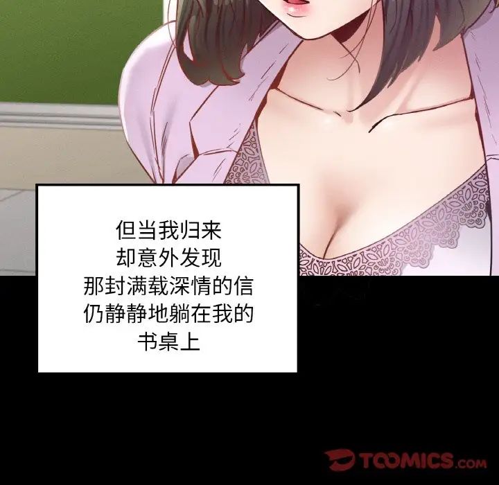 在学校达咩！第22话