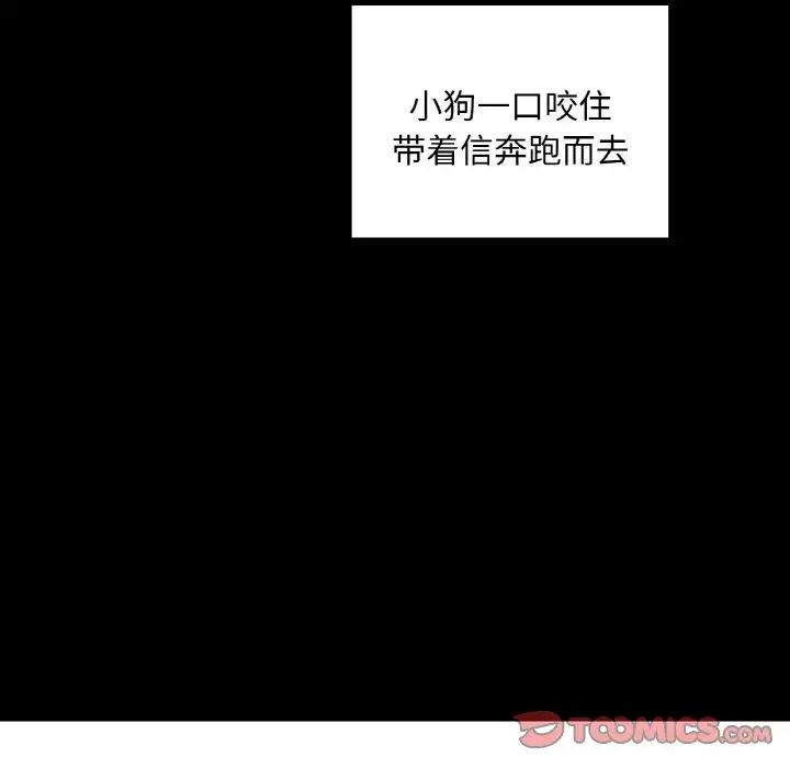 在学校达咩!第22话